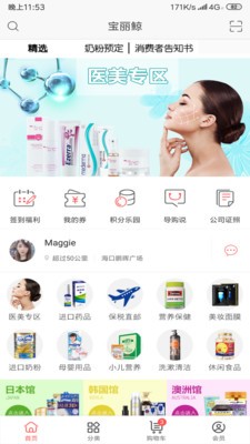 宝丽鲸免费原版图3