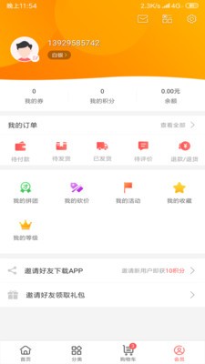 宝丽鲸免费原版图4