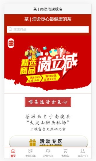 念陈母品品茶官方正版图1