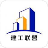 建工联盟安卓直装版
