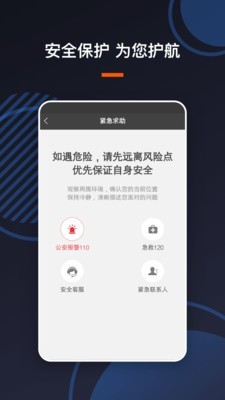 U享代驾客户官方正版图1
