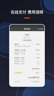 U享代驾客户官方正版图2