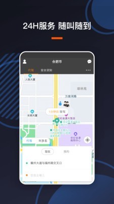 U享代驾客户官方正版图3