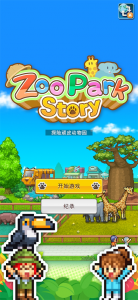 探险顽皮动物园汉化版截图1