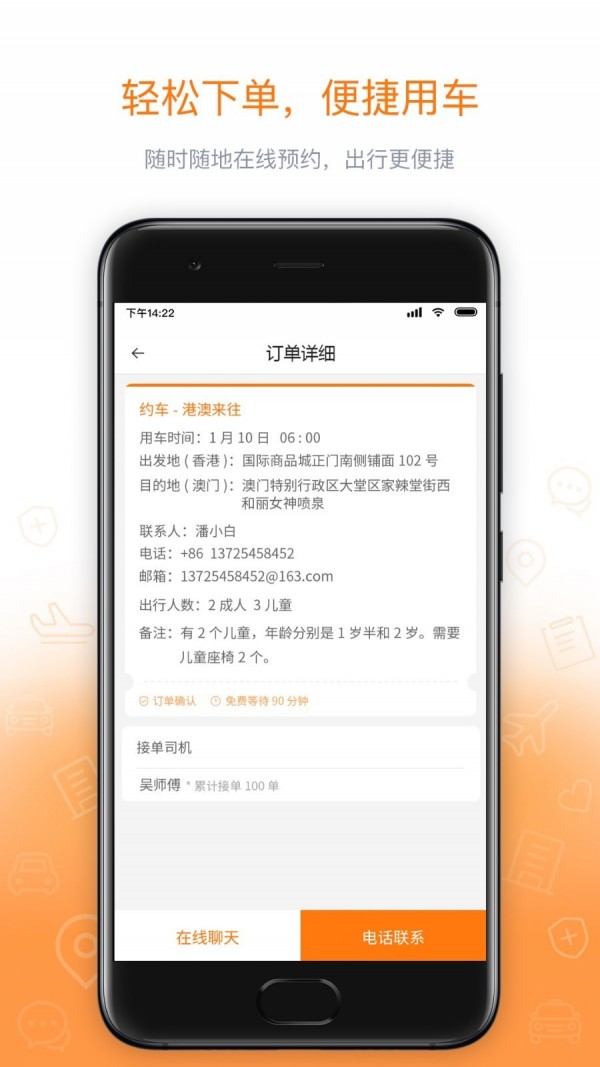 瀛海汽车安卓版图2