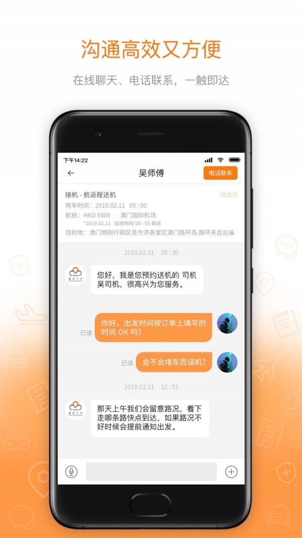 瀛海汽车安卓版图3
