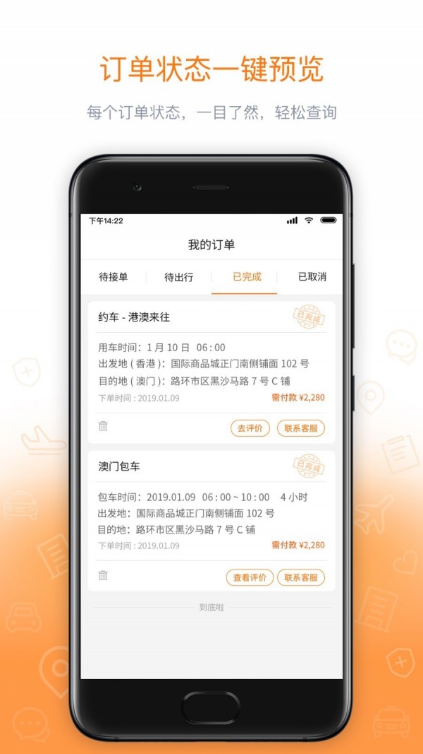 瀛海汽车安卓版图4