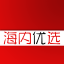 海内优选免费原版