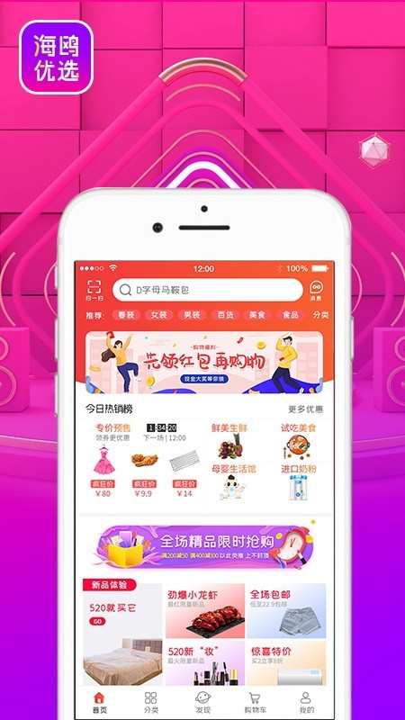 海内优选免费原版
