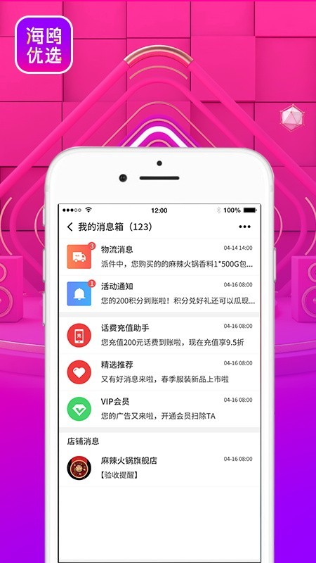 海内优选免费原版