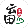 云田生活手机正版
