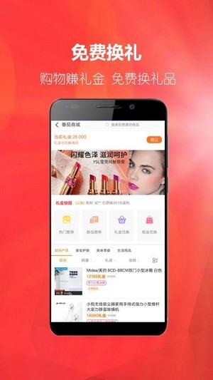 番茄生活直装版图2