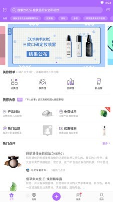 快乐彩妆正版图2