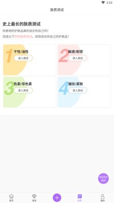 快乐彩妆正版图4