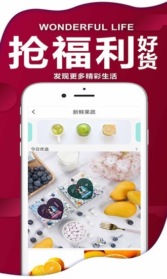 微受支道安卓版图2