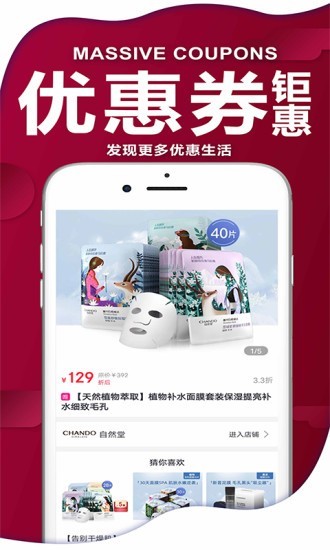 微受支道安卓版图3