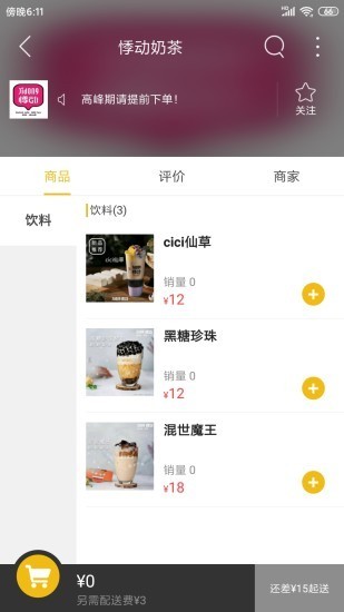 师大生活帮正版图3