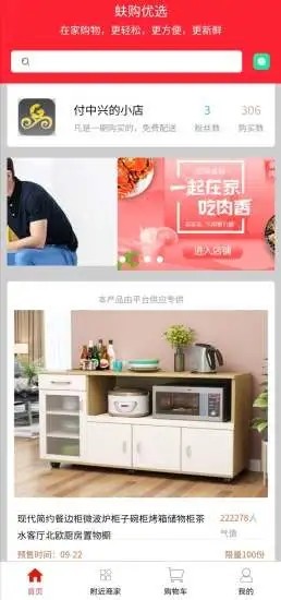 蚨购优选直装版图3
