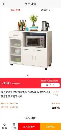 蚨购优选直装版图4