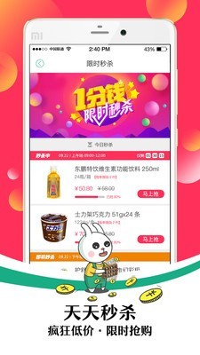 店店购采销通官方版图3