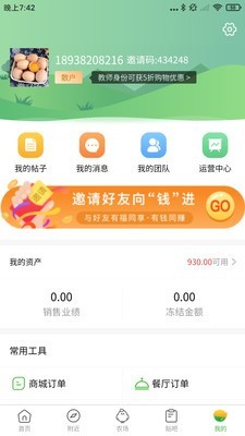 东知农品原版图4