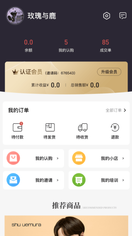 大鱼新零售通用版图2