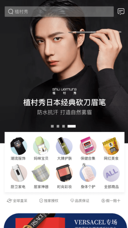大鱼新零售通用版图3