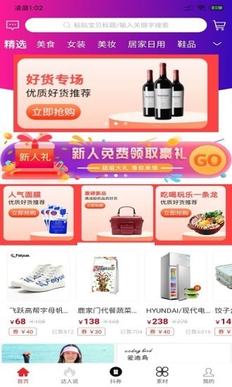 力省安卓直装版图1