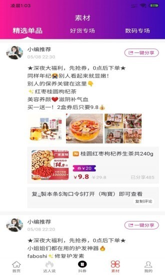 力省安卓直装版图2