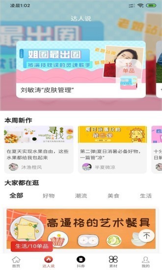 力省安卓直装版图4