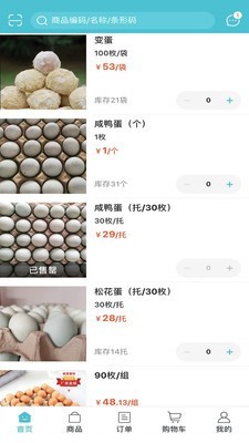 优品金沃手机版图2