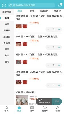 优品金沃手机版图3