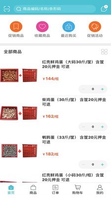 优品金沃手机版图4