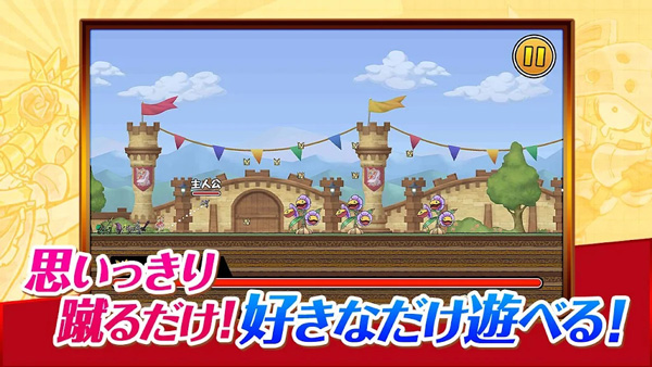 公主蓬特2手机正版