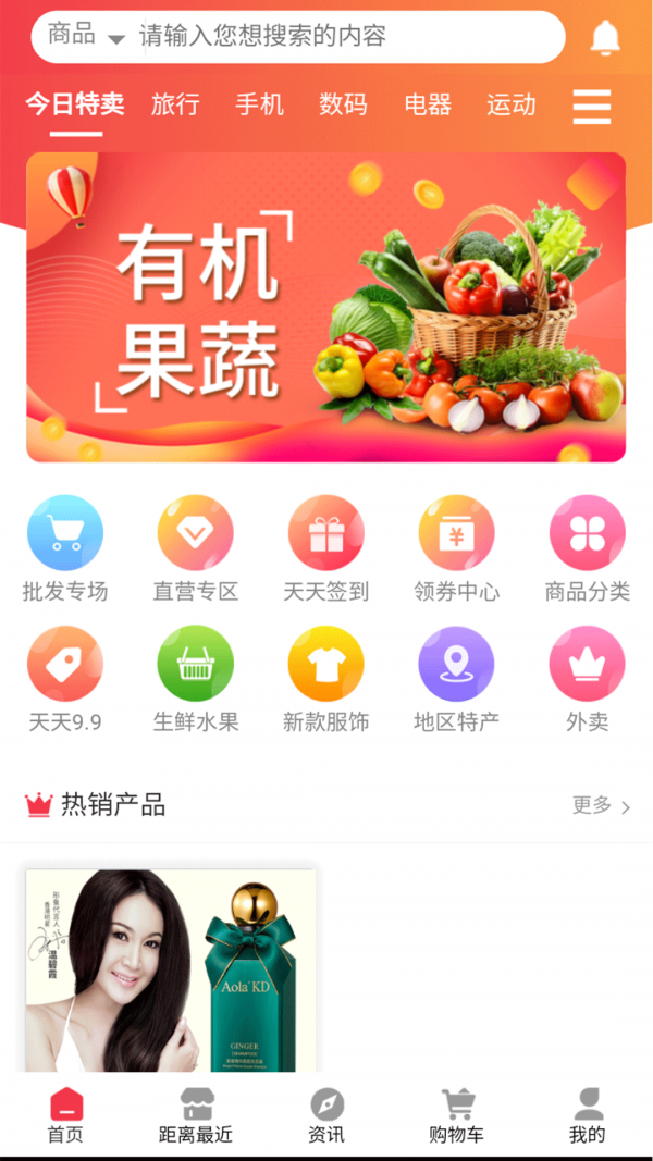 亿铺子手机正版