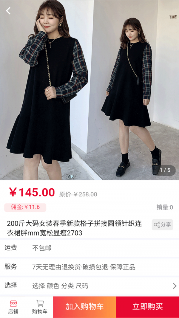亿铺子手机正版