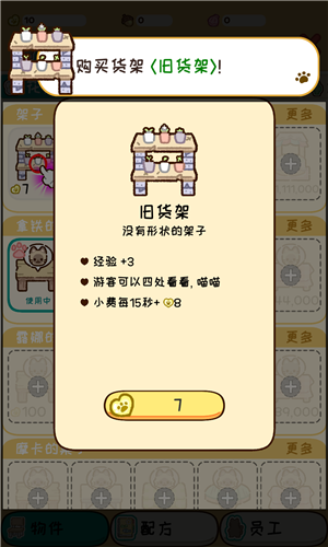 动物家园手游直装版