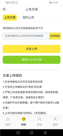 迎春网官方最新版图2