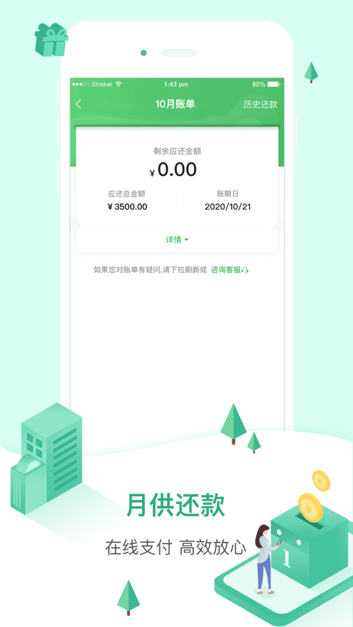 52车安卓版图2