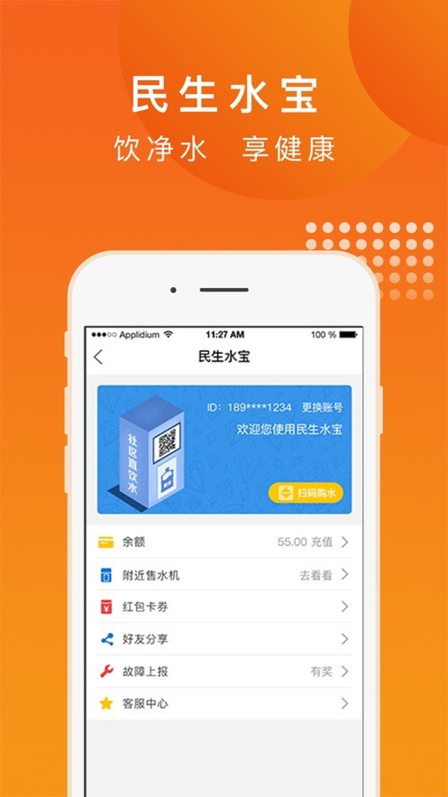 民生宝正版
