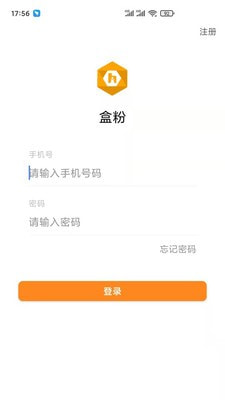 盒粉之家安卓版图2