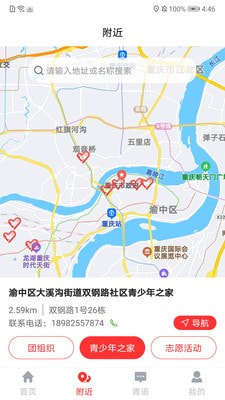 青春重庆原版图2
