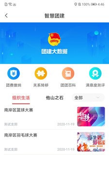 青春重庆原版图4
