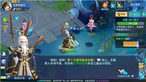 缘来是西游游戏官方版图3
