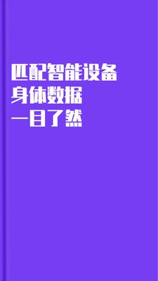 瞳景健康手机免费版