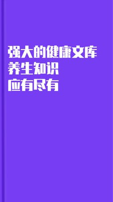 瞳景健康手机免费版