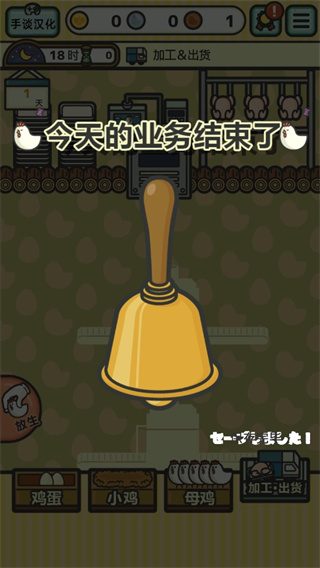 鸡蛋小鸡工厂安卓版