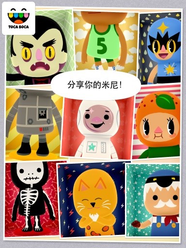 托卡米尼安卓官方版