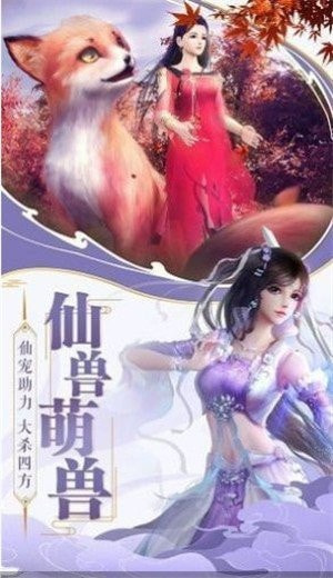 妖魂再世手机免费版图4