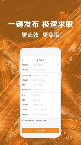 人满满司机安卓版图3